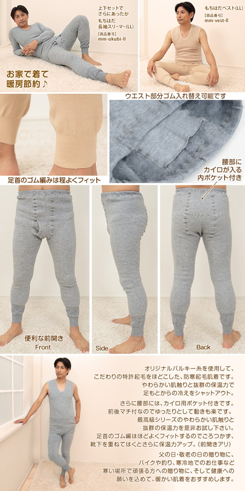 ワシオ もちはだ メンズ タイツ 前開き 極厚地 LL (肌着 裏起毛 暖かい あったか 防寒 厚手 レギンス ももひき 保温 冬 ボトム インナー) (送料無料) ワシオ もちはだ メンズ タイツ 前開き 極厚地 LL (肌着 裏起毛 暖かい あったか 防寒 厚手 レギンス ももひき 保温 冬 ボトム インナー) (送料無料)