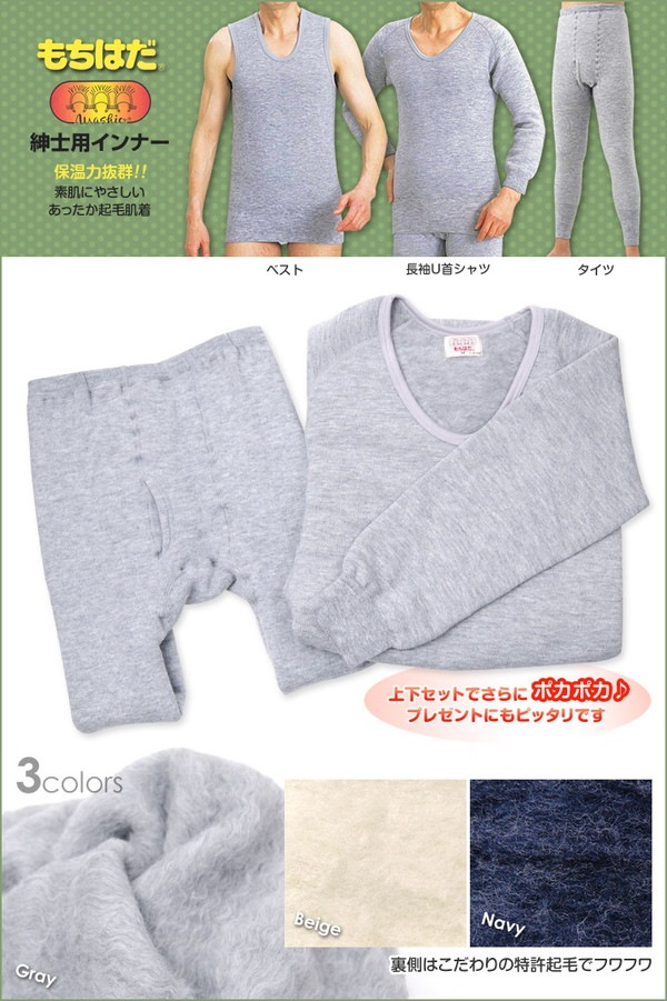 ワシオ もちはだ メンズ タイツ 前開き 極厚地 LL (肌着 裏起毛 暖かい あったか 防寒 厚手 レギンス ももひき 保温 冬 ボトム インナー) (送料無料) ワシオ もちはだ メンズ タイツ 前開き 極厚地 LL (肌着 裏起毛 暖かい あったか 防寒 厚手 レギンス ももひき 保温 冬 ボトム インナー) (送料無料)