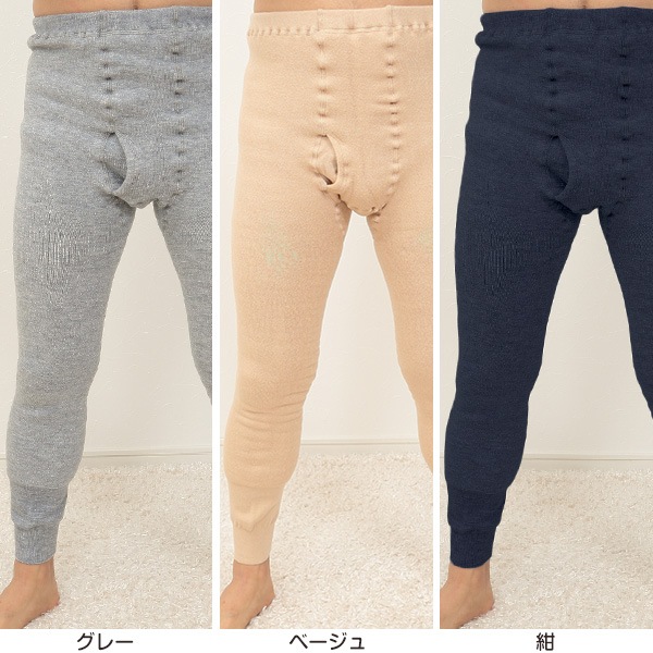 ワシオ もちはだ メンズ タイツ 前開き 極厚地 LL (肌着 裏起毛 暖かい あったか 防寒 厚手 レギンス ももひき 保温 冬 ボトム インナー) (送料無料) ワシオ もちはだ メンズ タイツ 前開き 極厚地 LL (肌着 裏起毛 暖かい あったか 防寒 厚手 レギンス ももひき 保温 冬 ボトム インナー) (送料無料)