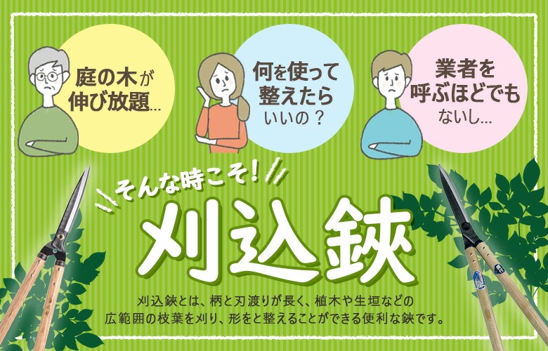 A-20 195mm安来鋼付止なし刈込鋏裏押 鋼典 かねのり カネノリ 五十嵐刃物工業 園芸 ガーデ A-20 195mm安来鋼付止なし刈込鋏裏押 鋼典 かねのり カネノリ 五十嵐刃物工業 園芸 ガーデ