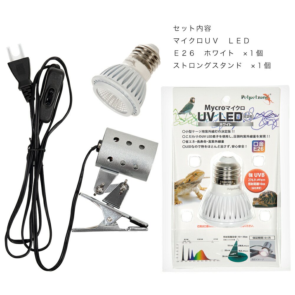 ゼンスイ ソラリウム 交換球 70W ゼンスイ ソラリウム 交換球 70W ペットペットゾーン ソラリウム