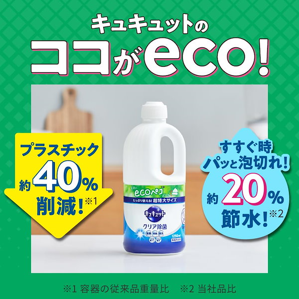 Qoo10] キュキュット 【ケース販売】キュキュット クリア除菌