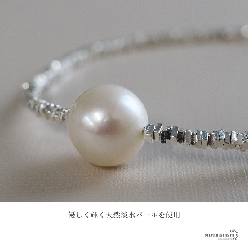 シルバー925 淡水パールブレスレット [cb104]