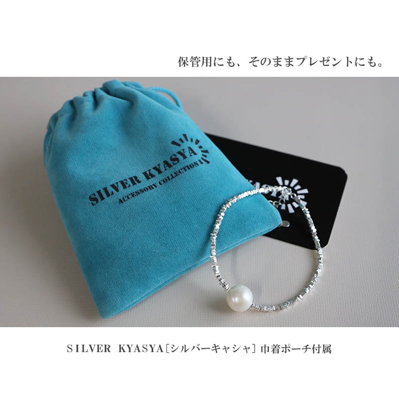 シルバー925 淡水パールブレスレット [cb104]