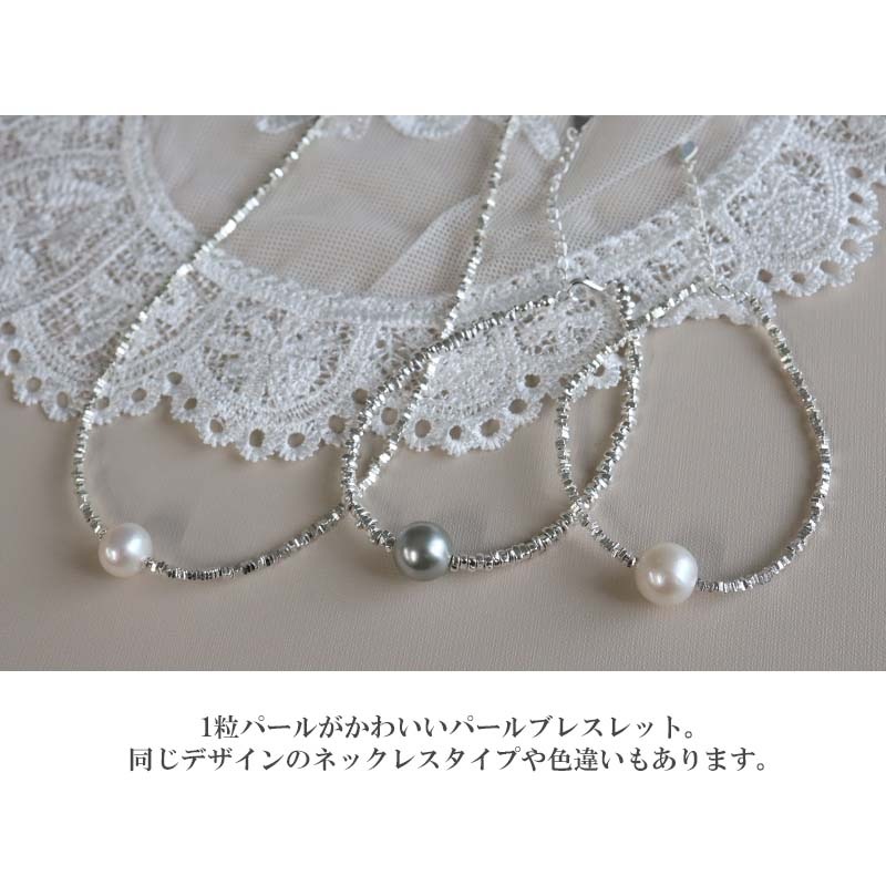 シルバー925 淡水パールブレスレット [cb104]