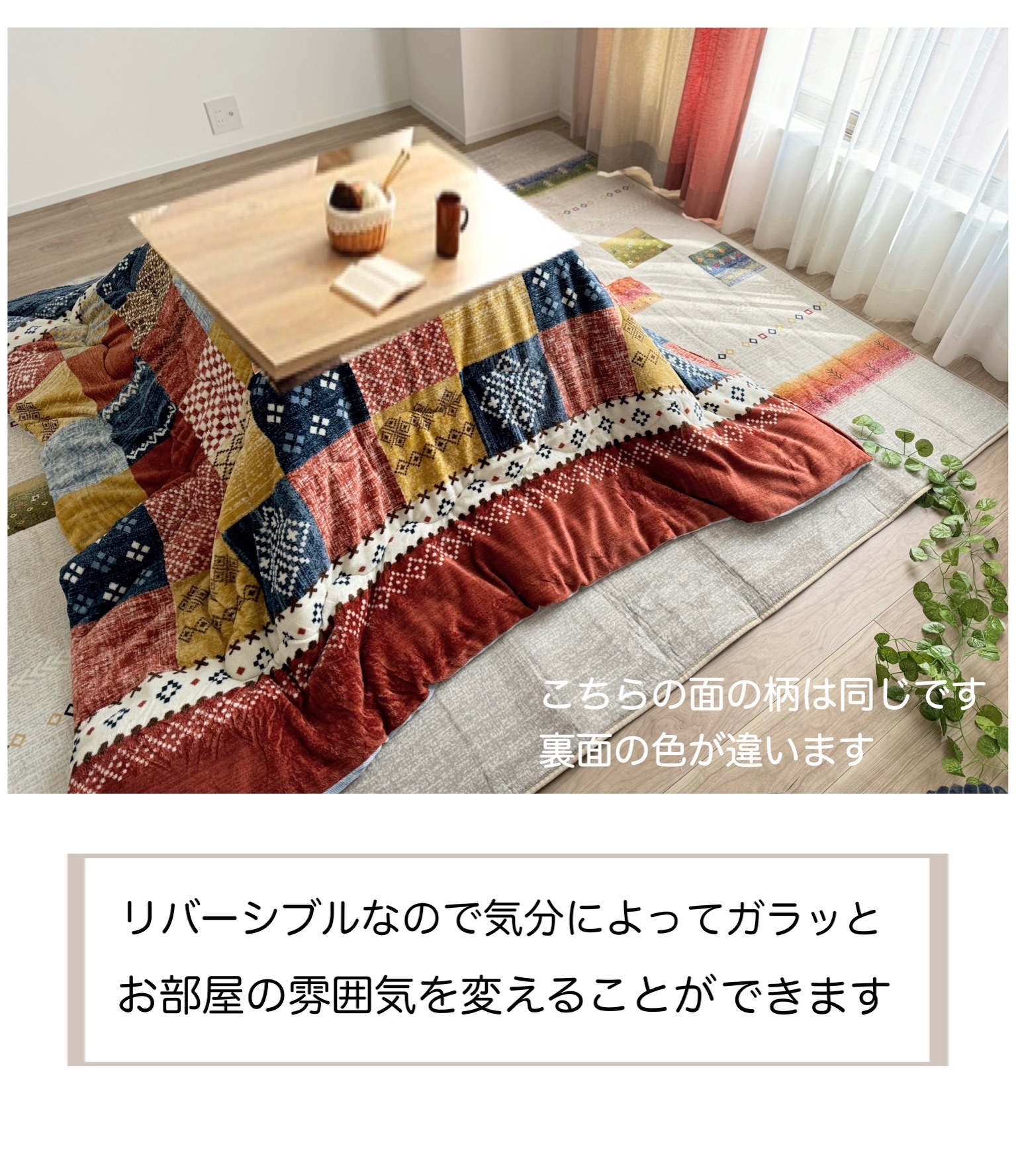 こたつ布団 正方形 こたつかけ布団 手洗いOK リバーシブル 両面使える 北欧 無地 ナチュラル ピンク ブルー 約190×190cm こたつ布団 正方形 こたつかけ布団 手洗いOK リバーシブル 両面使える 北欧 無地 ナチュラル ピンク ブルー 約190×190cm