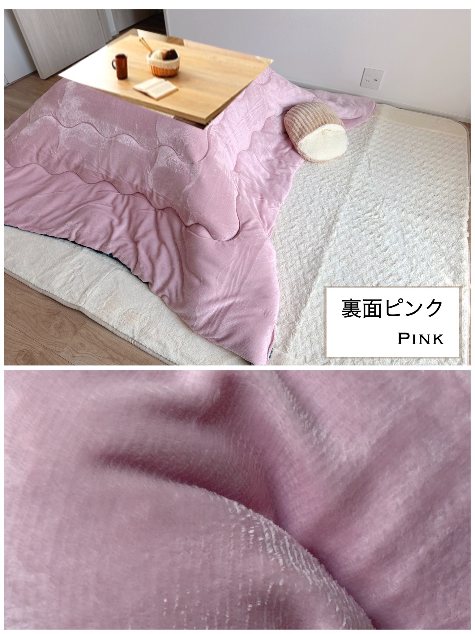 こたつ布団 正方形 こたつかけ布団 手洗いOK リバーシブル 両面使える 北欧 無地 ナチュラル ピンク ブルー 約190×190cm こたつ布団 正方形 こたつかけ布団 手洗いOK リバーシブル 両面使える 北欧 無地 ナチュラル ピンク ブルー 約190×190cm