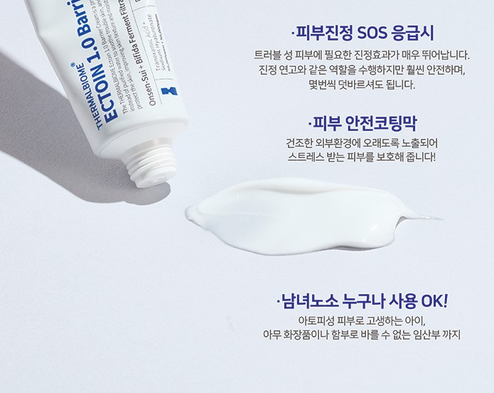 ESSELLO BNC Ectoin 1.0 バリアクリーム 50ml
