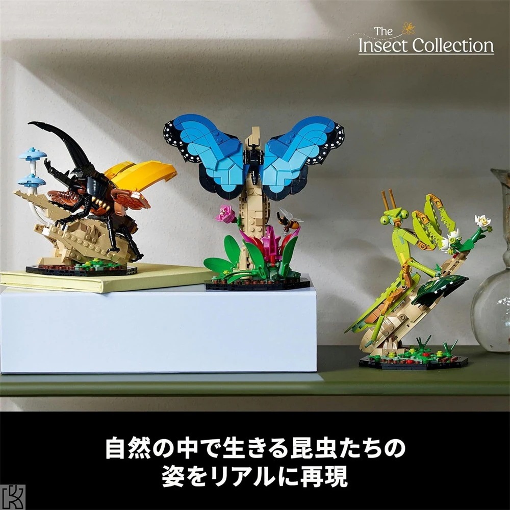 レゴ互換品 昆虫コレクション 21342交換 アイデア おもちゃ ブロック プレゼント インテリア 模型 男の子 女の子 大人 知育玩具 誕生日 プレゼント ギフト