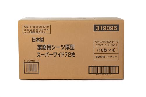 コーチョー 日本製業務用シーツ厚型 スーパーワイド