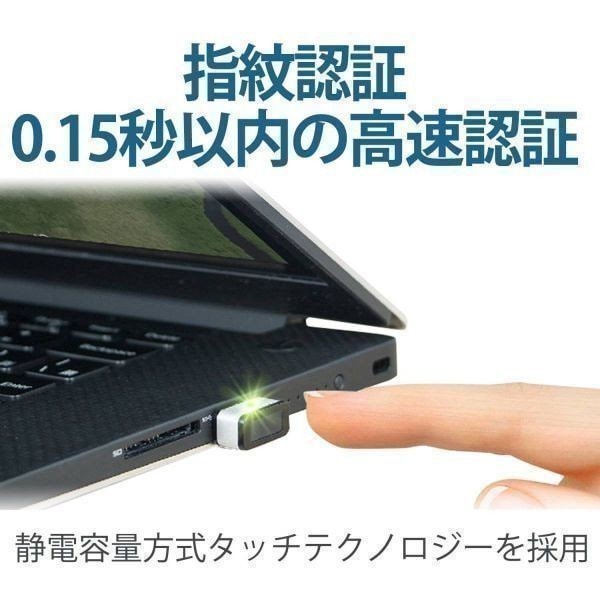 【数量限定】PQI USB指紋認証キー USBドングル Windows Hell