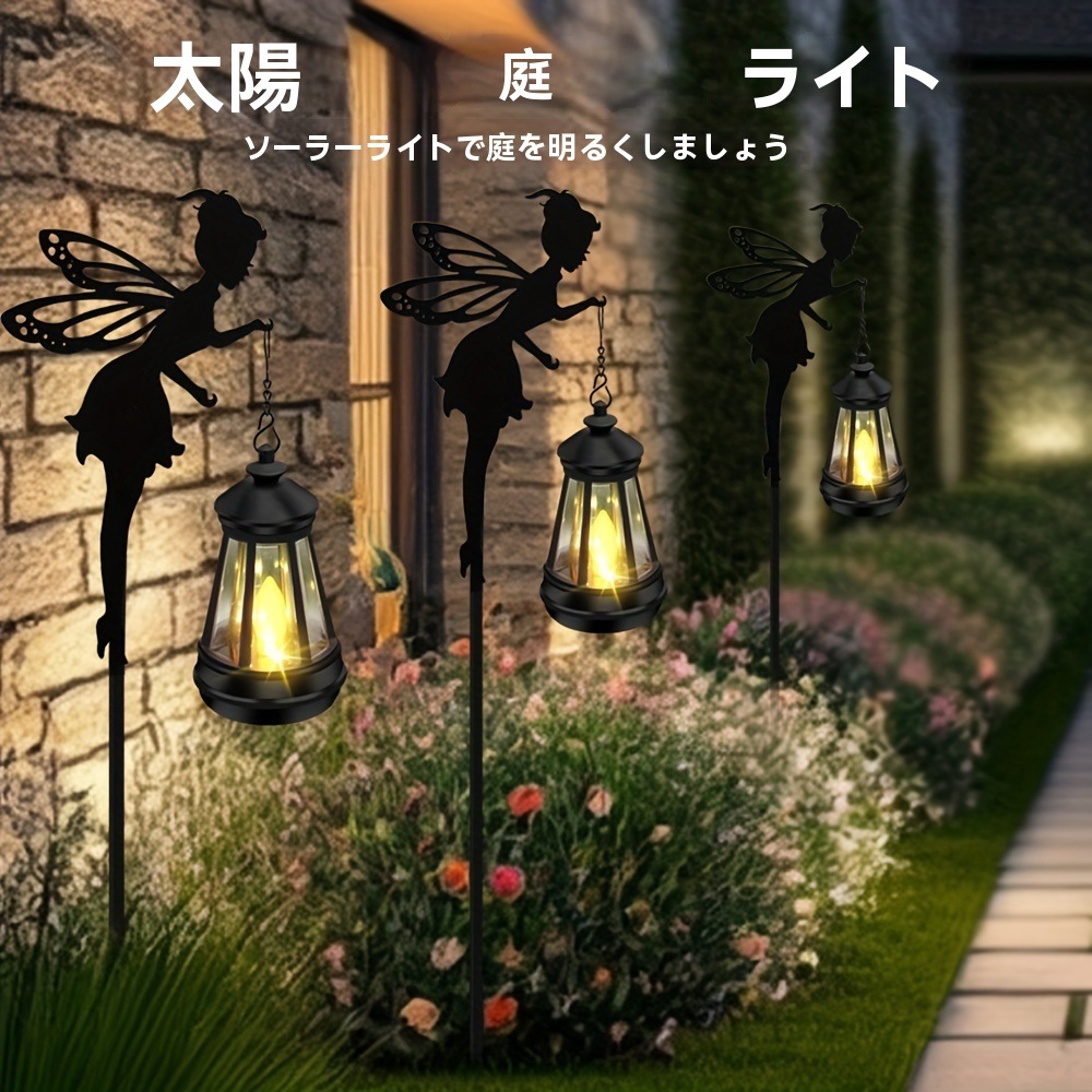 2個 ソーラーフェアリーシルエットランタン - ウォータープルーフLEDガーデンステークライトパティオ・芝生・バラ園用のユニークな金属製屋外デコレーションクリスマスや誕生日プレゼントに最適 2個 ソーラーフェアリーシルエットランタン - ウォータープルーフLEDガーデンステークライトパティオ・芝生・バラ園用のユニークな金属製屋外デコレーションクリスマスや誕生日プレゼントに最適