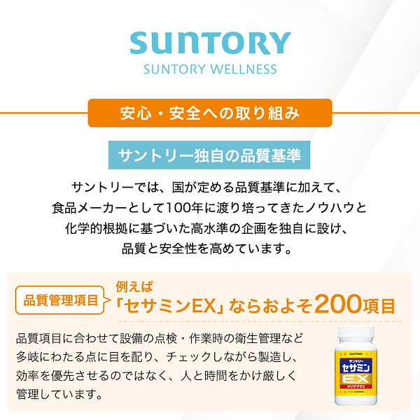 Qoo10] Suntory Wellness サントリー 公式 セサミンEX ごま オ