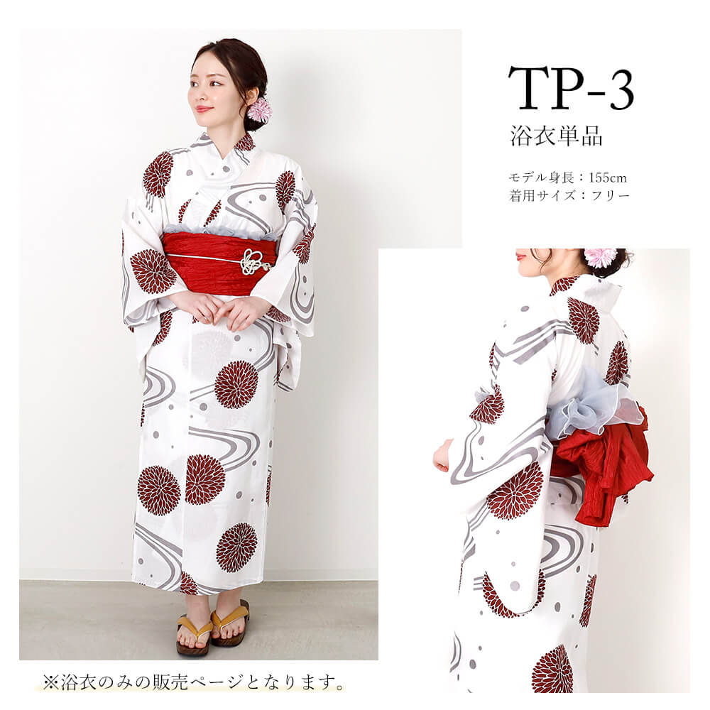 セパレート浴衣　浴衣セパレート　二部式浴衣　レディース　浴衣　単品　セパレート　フリーサイズ　簡単着付け　お土産　外国へのお土産　おみあげ　ギフト　プレゼント　全１２種