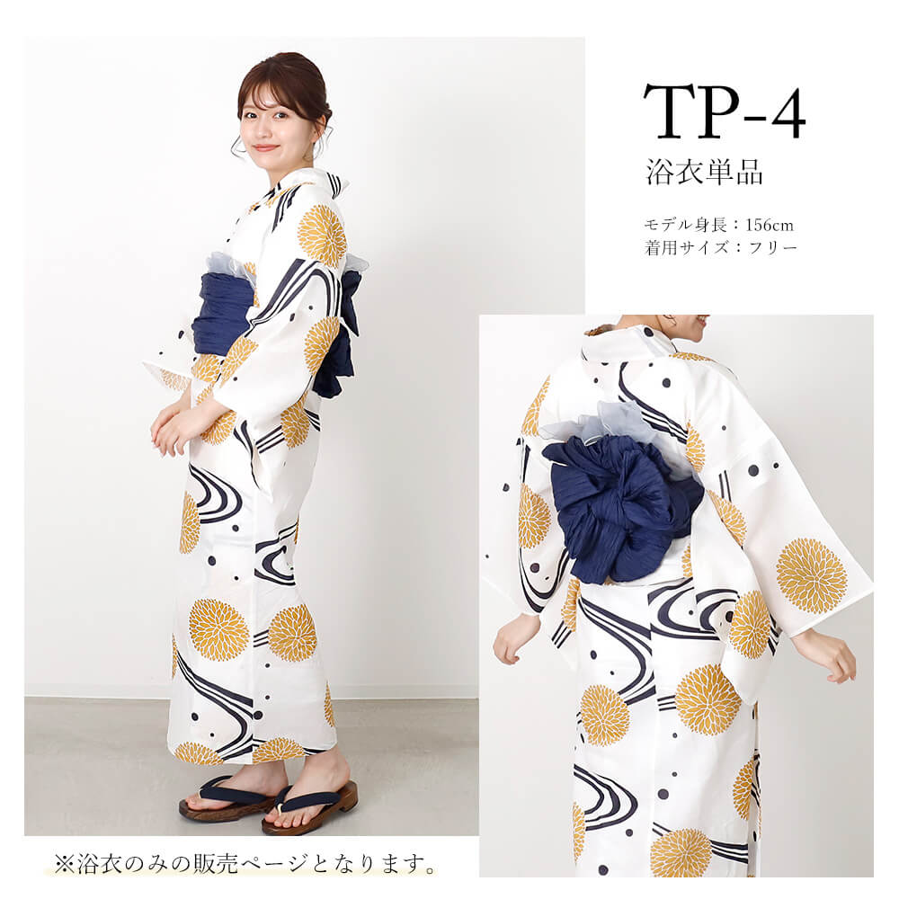 セパレート浴衣　浴衣セパレート　二部式浴衣　レディース　浴衣　単品　セパレート　フリーサイズ　簡単着付け　お土産　外国へのお土産　おみあげ　ギフト　プレゼント　全１２種