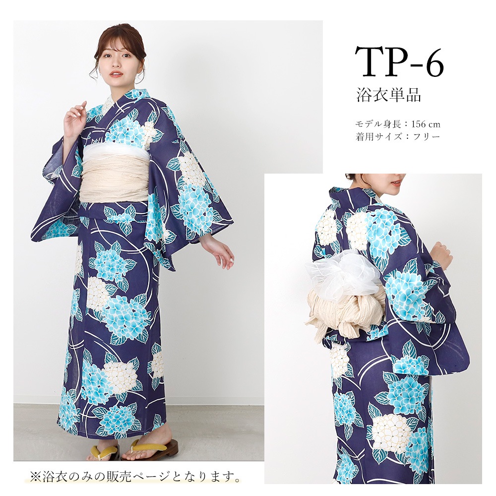 セパレート浴衣　浴衣セパレート　二部式浴衣　レディース　浴衣　単品　セパレート　フリーサイズ　簡単着付け　お土産　外国へのお土産　おみあげ　ギフト　プレゼント　全１２種
