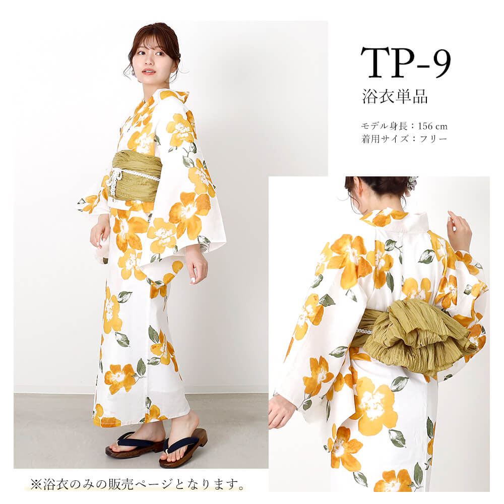 セパレート浴衣　浴衣セパレート　二部式浴衣　レディース　浴衣　単品　セパレート　フリーサイズ　簡単着付け　お土産　外国へのお土産　おみあげ　ギフト　プレゼント　全１２種