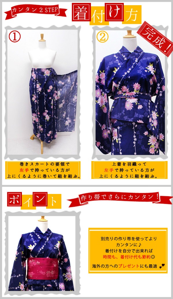 セパレート浴衣　浴衣セパレート　二部式浴衣　レディース　浴衣　単品　セパレート　フリーサイズ　簡単着付け　お土産　外国へのお土産　おみあげ　ギフト　プレゼント　全１２種