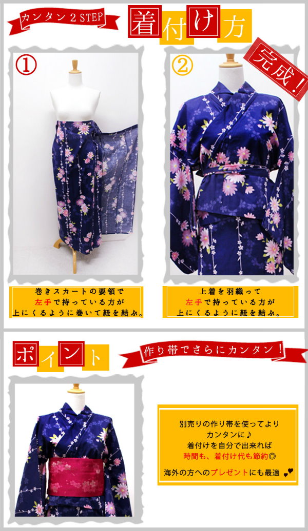 Qoo10] アンココン セパレート浴衣 浴衣セパレート 二部式浴