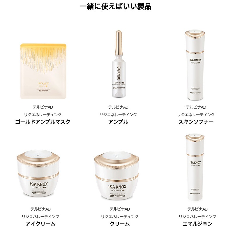 韓国化粧品ISA KNOXテルビナ The golden セット 韓国化粧品ISA KNOXテルビナ The golden セット Qoo10] イザノックス