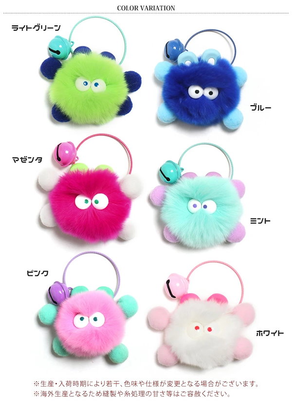 Qoo10] リアル スタイル 選べる6カラー カラフル 鈴付き 目玉