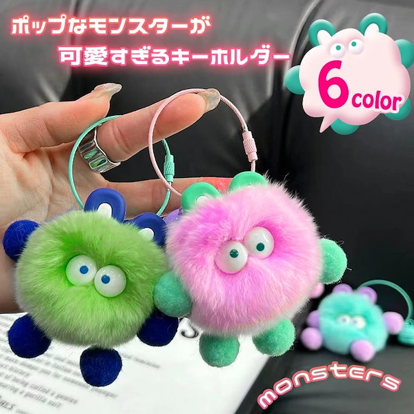 Qoo10] リアル スタイル 選べる6カラー カラフル 鈴付き 目玉