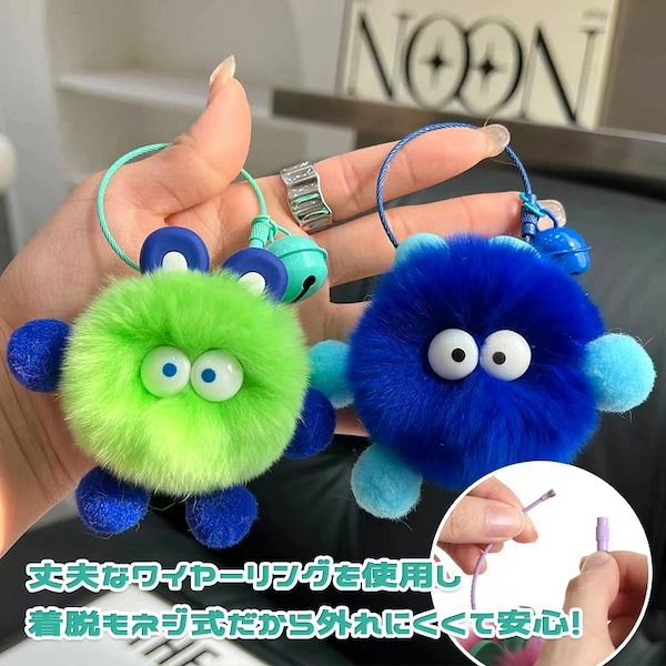 カラフルキーホルダーセット（無料チャーム付き） Qoo10] リアル スタイル 選べる6カラー カラフル 鈴付き 目玉