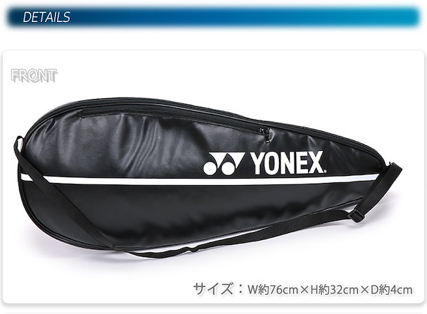 Qoo10] ヨネックス ラケットケース 1本用 テニス/ソフトテ
