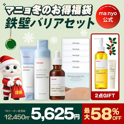 Qoo10] manyo 【クレンジング現品GIFT】マニョ冬のお : キット・コフレ