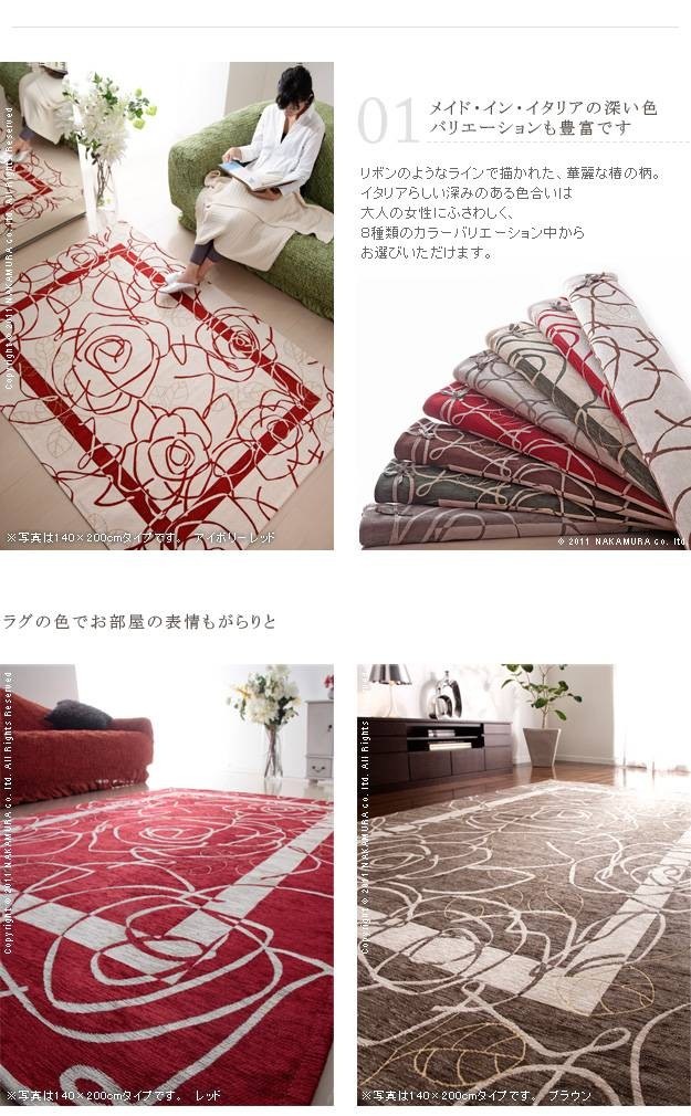 ラグ カーペット マット 洗える 滑り止め イタリア製 ゴブラン織 カメリア柄 床暖ホットカーペット対応 200x200cm