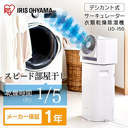 アイリスオーヤマ 除湿機 サーキュレータ : 家電 : アイリスオーヤマ 国産爆買い