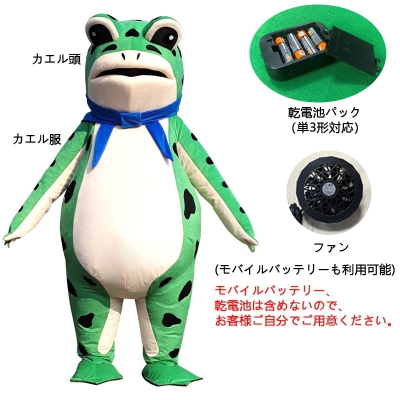 【新シリーズ】【激安販売!】グリーン スマホ対応 カエル レッド 蛙 カエル衣装 衣装 人形 コスプレ かわいい カ 着ぐるみ 【新シリーズ】【激安販売!】グリーン スマホ対応 カエル レッド 蛙 カエル衣装 衣装 人形 コスプレ かわいい カ 着ぐるみ