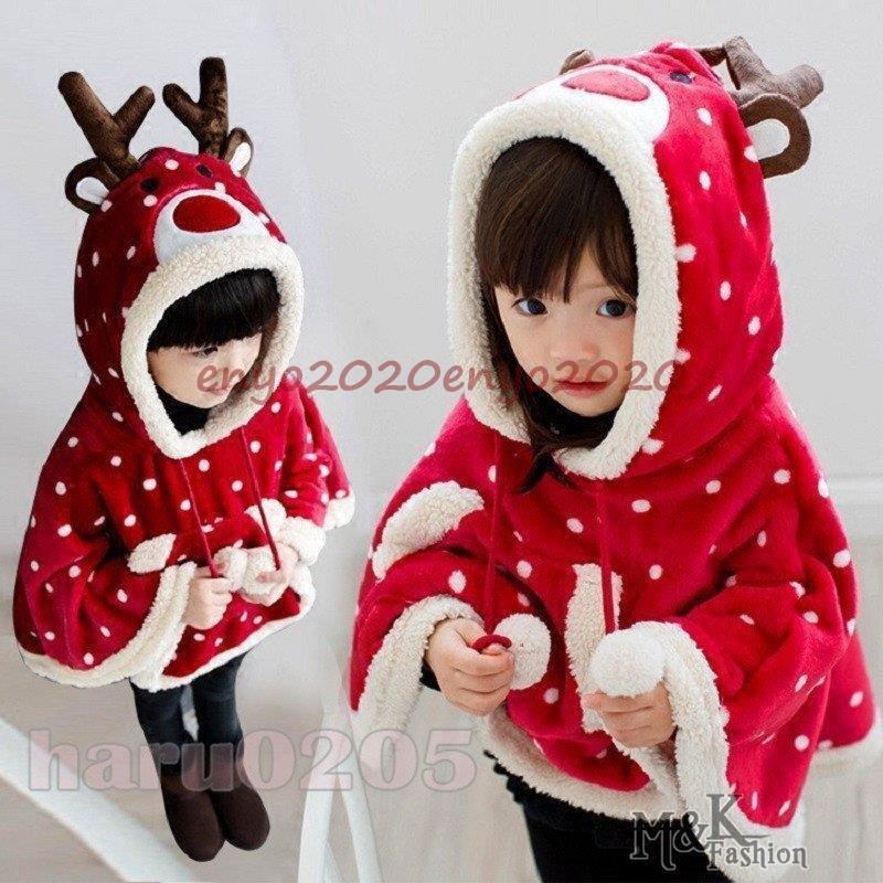 子供服 クリスマス ポンチョ マント コスプレ トナカイ キッズ 裏ボア サンタ衣装 ドット柄 女の子 フード付き ベビー服 可愛い 冬 防寒 マントコート アウター