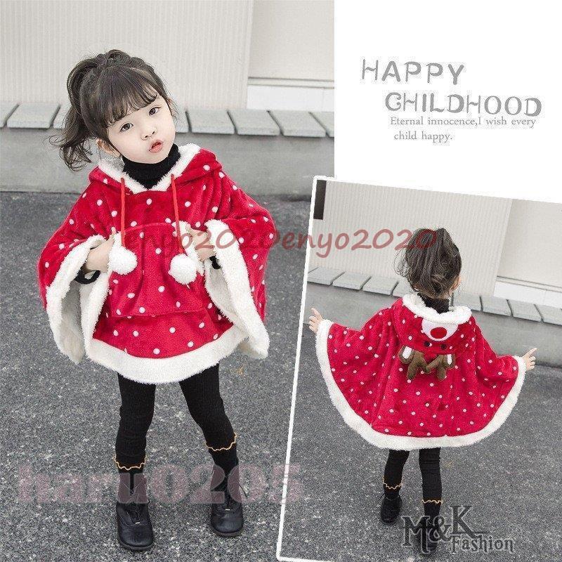 子供服 クリスマス ポンチョ マント コスプレ トナカイ キッズ 裏ボア サンタ衣装 ドット柄 女の子 フード付き ベビー服 可愛い 冬 防寒 マントコート アウター