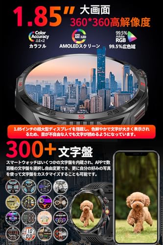 2025年新モデル スマートウォッチ Bluetooth通話 軍用規格 耐衝撃 1.85インチ超大画面 2本バンド付き APP通知 300+文字盤 100+運動モード 450mAh長持ちバッテリー 2025年新モデル スマートウォッチ Bluetooth通話 軍用規格 耐衝撃 1.85インチ超大画面 2本バンド付き APP通知 300+文字盤 100+運動モード 450mAh長持ちバッテリー