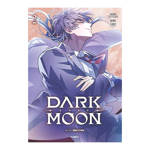 【少量入荷/選択】 月の祭壇 Dark Moon with ENHYPEN ( エナプ / 韓国語書籍 / 韓国 WEB 漫画 / コミック /  まんが / 公式グッズ )