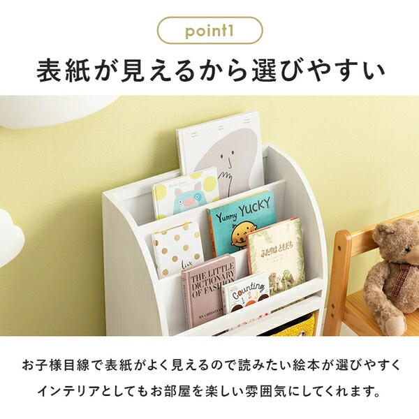 ブックラック/絵本ラック 約幅47x奥行27x高さ72cm ナチュラル 完成品 ブックラック/絵本ラック 約幅47x奥行27x高さ72cm ナチュラル 完成品