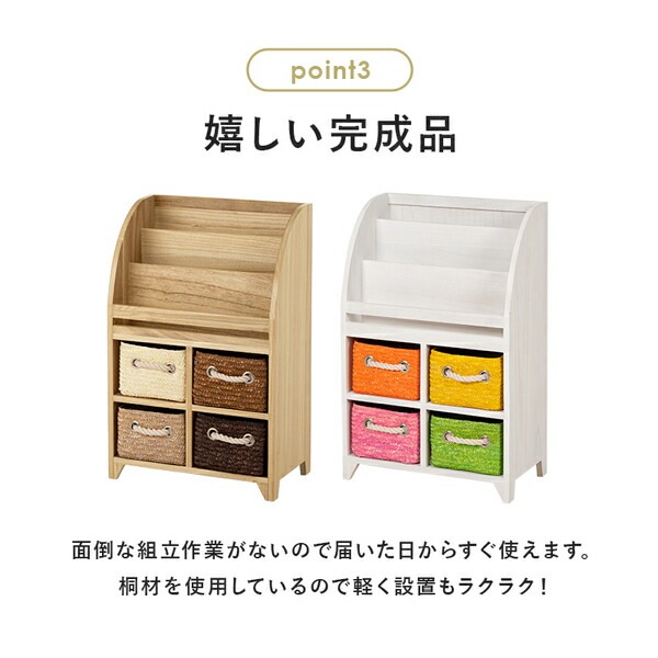 ブックラック/絵本ラック 約幅47x奥行27x高さ72cm ナチュラル 完成品 ブックラック/絵本ラック 約幅47x奥行27x高さ72cm ナチュラル 完成品
