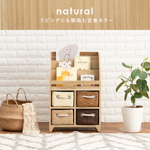 ブックラック/絵本ラック 約幅47x奥行27x高さ72cm ナチュラル 完成品 ブックラック/絵本ラック 約幅47x奥行27x高さ72cm ナチュラル 完成品