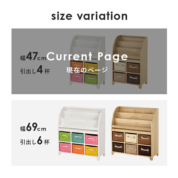 ブックラック/絵本ラック 約幅47x奥行27x高さ72cm ナチュラル 完成品 ブックラック/絵本ラック 約幅47x奥行27x高さ72cm ナチュラル 完成品