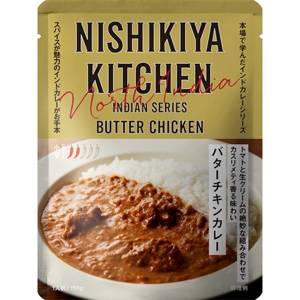 NISHIKIYA KITCHEN カレー8食セット 6種8袋入 カレー カレーセット レトルト スパイス 簡単 ギフト こだわり NISHIKIYA KITCHEN カレー8食セット 6種8袋入 カレー カレーセット レトルト スパイス 簡単 ギフト こだわり