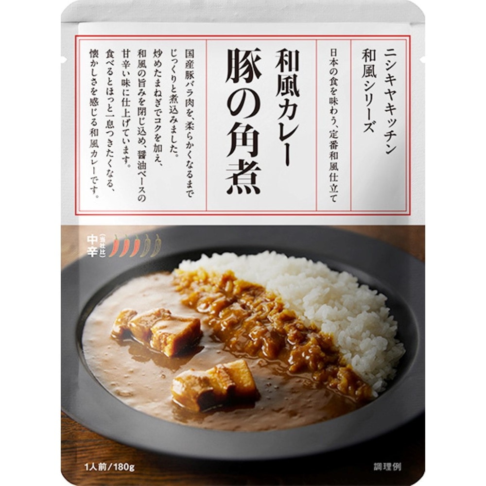 NISHIKIYA KITCHEN カレー8食セット 6種8袋入 カレー カレーセット レトルト スパイス 簡単 ギフト こだわり NISHIKIYA KITCHEN カレー8食セット 6種8袋入 カレー カレーセット レトルト スパイス 簡単 ギフト こだわり