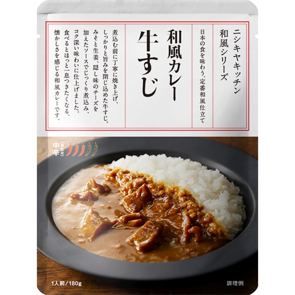 NISHIKIYA KITCHEN カレー8食セット 6種8袋入 カレー カレーセット レトルト スパイス 簡単 ギフト こだわり NISHIKIYA KITCHEN カレー8食セット 6種8袋入 カレー カレーセット レトルト スパイス 簡単 ギフト こだわり