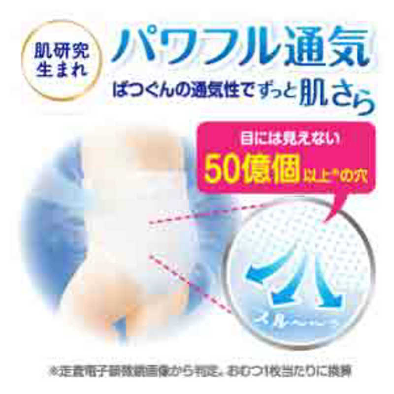 花王　【ケース】 Merries(メリーズ)ずっと肌さらエアスルー パンツ ビッグサイズ(12-22kg)38枚×3個(114枚)