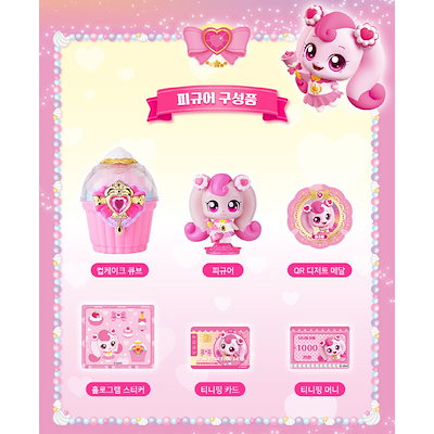 キャッチティニピン　シーズン4　カップケーキフィギュア　まとめ売り キャッチティニピン シーズン4 カップケーキフィギュア まとめ売り