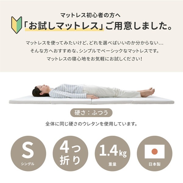 お試し4cmマットレス シングル イエロー 約91x192x4cm お試し4cmマットレス シングル イエロー 約91x192x4cm