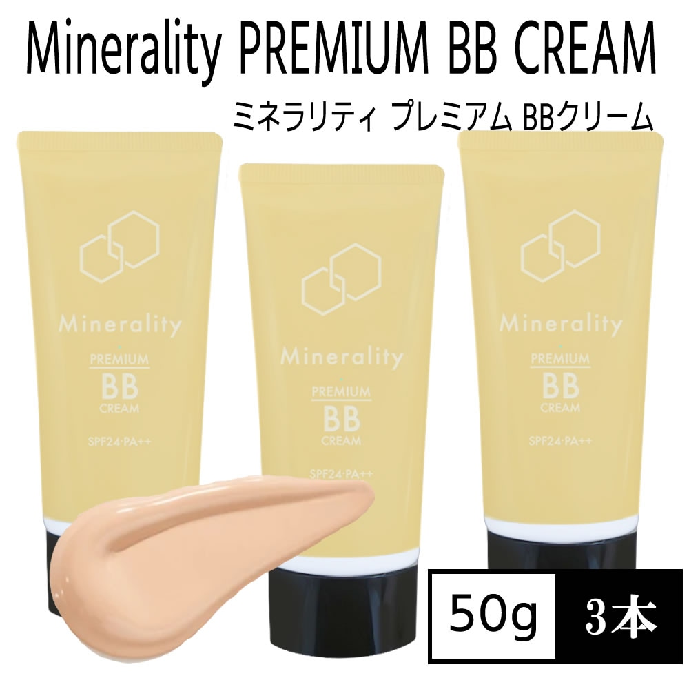 Qoo10] 3個セットSATORIボタニカルBBクリ