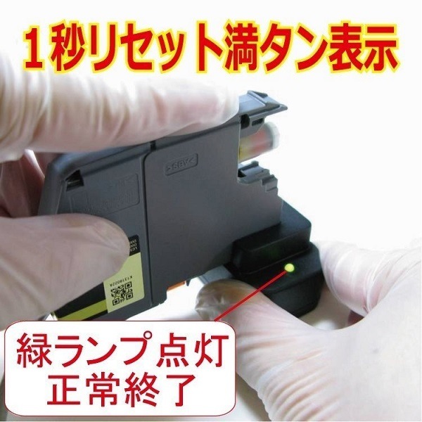 ブラザー LC3111用詰め替えインク 4色X 60ml ICチップリセッターセット ブラザー LC3111用詰め替えインク 4色X 60ml ICチップリセッターセット