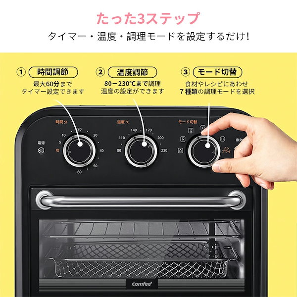Qoo10] Comfee' コンベクショントースター 4枚焼き 熱風