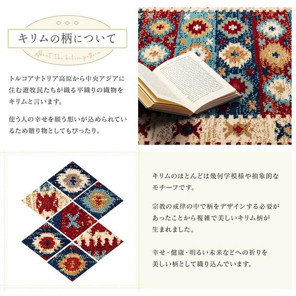 玄関マット ウィルトン織 キリム柄 [約60x90cm ネイビー] [ベッドサイド用 ソファー前用]
